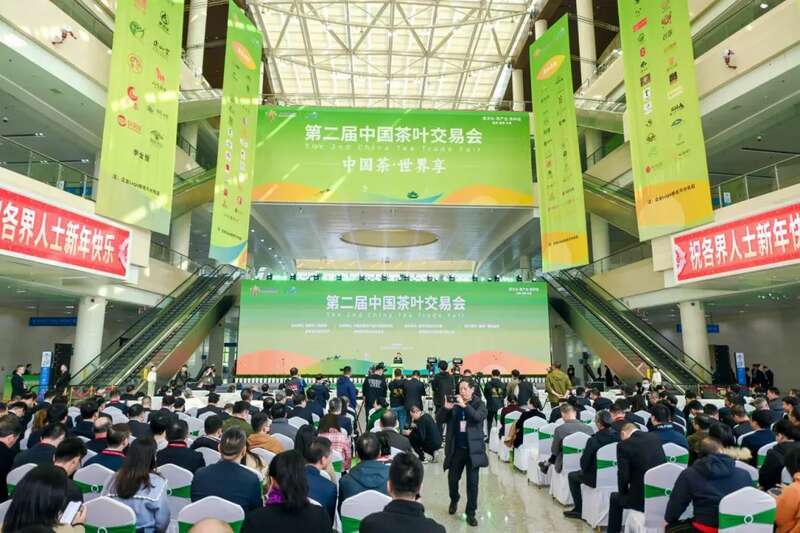 中国茶·世界享 全球茶产业贸易盛会启幕 brand_alt_mark