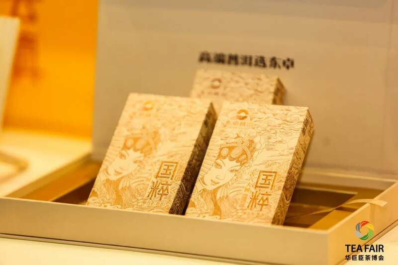 中国茶·世界享 全球茶产业贸易盛会启幕 brand_alt_mark