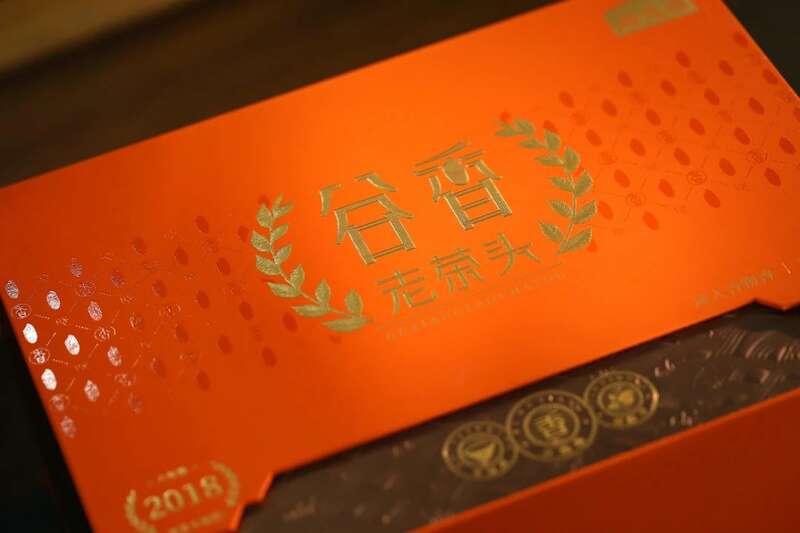 冬日暖茶新选择 谷香老茶头添年味 brand_alt_mark
