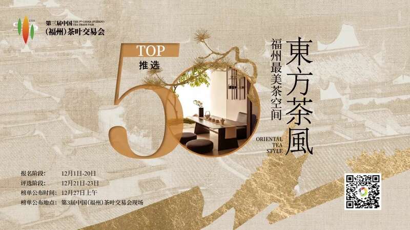 中国茶·世界享 全球茶产业贸易盛会启幕 brand_alt_mark