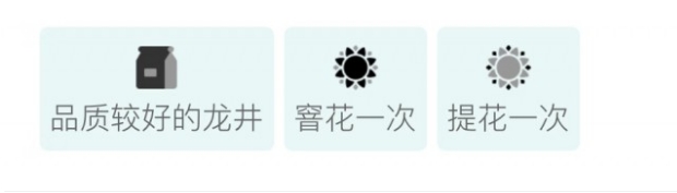 桂花龙井制作工艺.png 桂花龙井制作工艺.png
