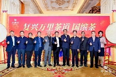 七年荣耀,共叙未来:复兴万里茶道·国缤茶——2025华祥苑新春献礼系列活动举办 brand_alt_mark