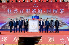 七年荣耀,共叙未来:复兴万里茶道·国缤茶——2025华祥苑新春献礼系列活动举办 brand_alt_mark