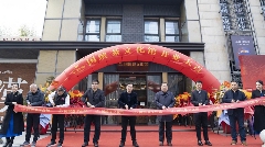 七年荣耀,共叙未来:复兴万里茶道·国缤茶——2025华祥苑新春献礼系列活动举办 brand_alt_mark