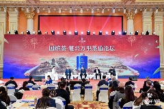 七年荣耀,共叙未来:复兴万里茶道·国缤茶——2025华祥苑新春献礼系列活动举办 brand_alt_mark