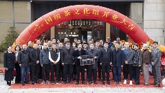 七年荣耀,共叙未来:复兴万里茶道·国缤茶——2025华祥苑新春献礼系列活动举办 brand_alt_mark