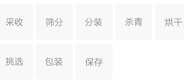 杭白菊制作工艺.png