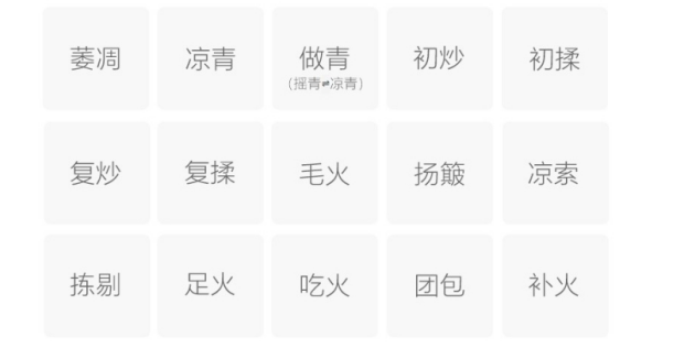 半天夭武夷岩茶制作工艺.png