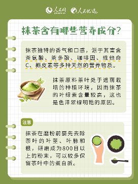 读懂这抹绿,“抹茶控”快收藏! 读懂这抹绿,“抹茶控”快收藏!