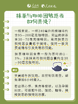 读懂这抹绿,“抹茶控”快收藏! 读懂这抹绿,“抹茶控”快收藏!