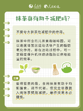 读懂这抹绿,“抹茶控”快收藏! 读懂这抹绿,“抹茶控”快收藏!