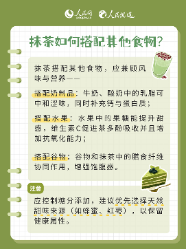 读懂这抹绿,“抹茶控”快收藏! 读懂这抹绿,“抹茶控”快收藏!
