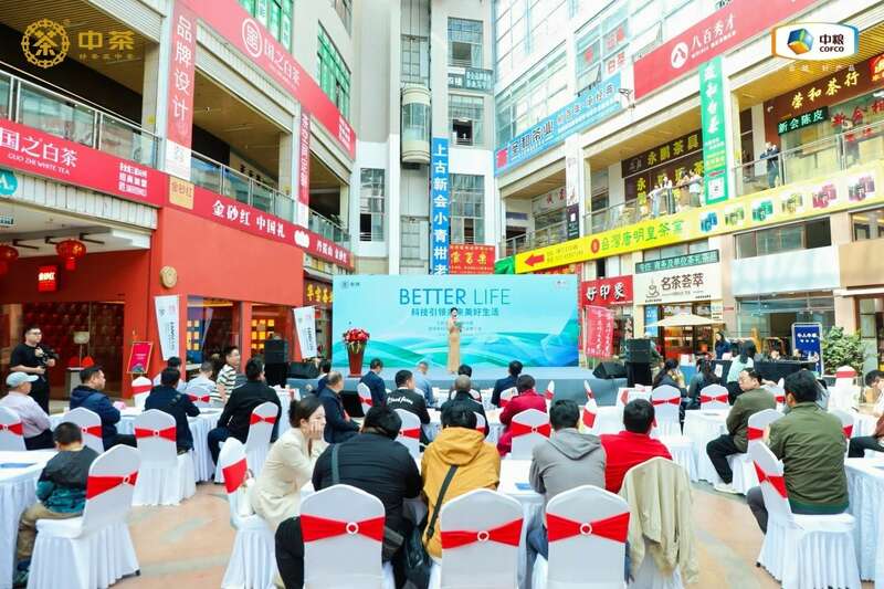 新式茶饮,新动能 —— 中茶云南科技茶产品发布会圆满成功 brand_alt_mark