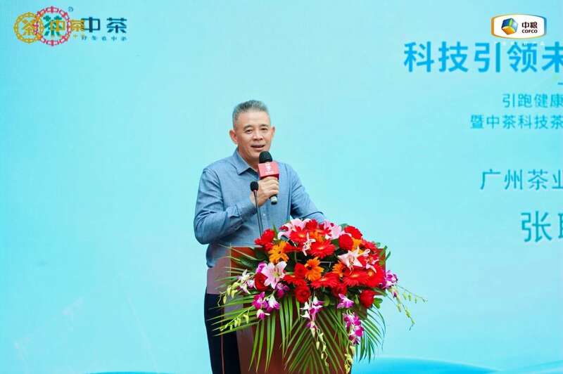 新式茶饮,新动能 —— 中茶云南科技茶产品发布会圆满成功 brand_alt_mark
