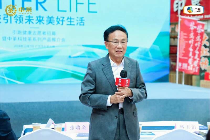 新式茶饮,新动能 —— 中茶云南科技茶产品发布会圆满成功 brand_alt_mark