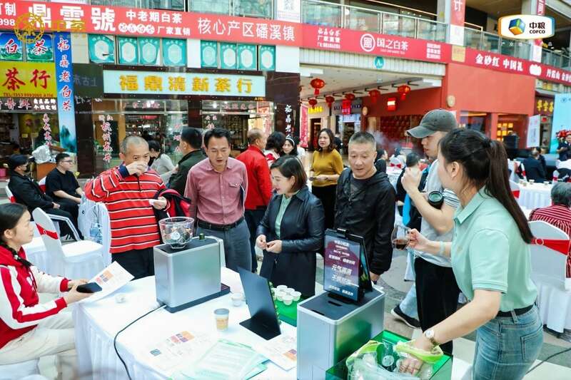新式茶饮,新动能 —— 中茶云南科技茶产品发布会圆满成功 brand_alt_mark