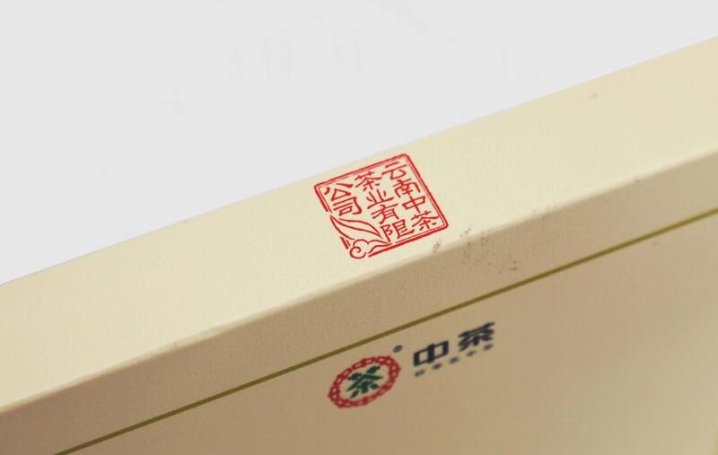 新品上市 中茶班章有机茶 普洱茶(生茶)紧压茶 brand_alt_mark