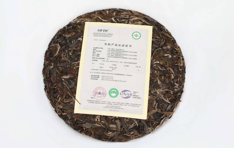新品上市 中茶班章有机茶 普洱茶(生茶)紧压茶 brand_alt_mark