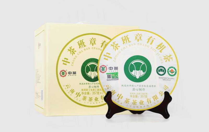 新品上市 中茶班章有机茶 普洱茶(生茶)紧压茶 brand_alt_mark