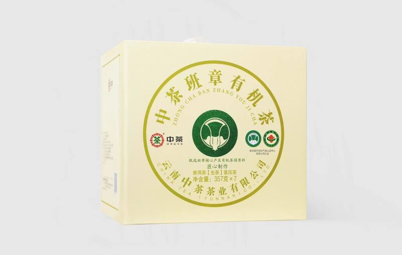 新品上市 中茶班章有机茶 普洱茶(生茶)紧压茶 brand_alt_mark