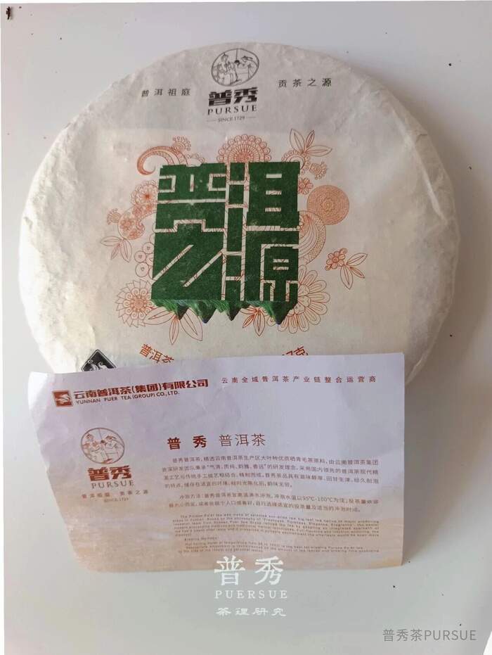 普洱茶里的小纸片的秘密 普洱茶里的小纸片的秘密