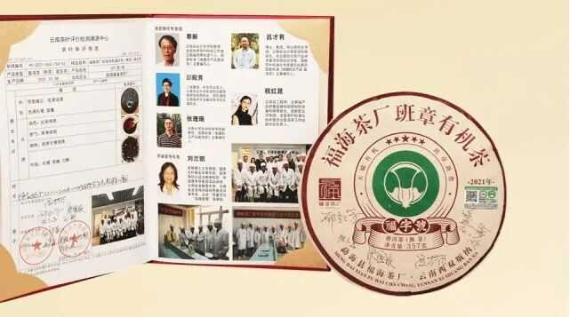 解码熟普香气图鉴 读懂经典【陈香】 解码熟普香气图鉴 读懂经典【陈香】