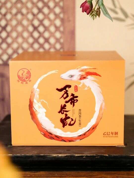 下关万市长虹 灵蛇献瑞·乙巳年生肖茶礼上市 brand_alt_mark