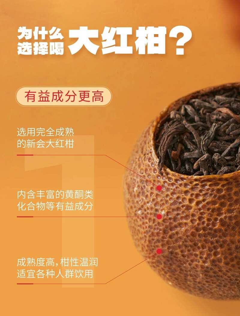 柑馨甜饴,茶醇润养 大益 大红柑润养茶礼上新 brand_alt_mark