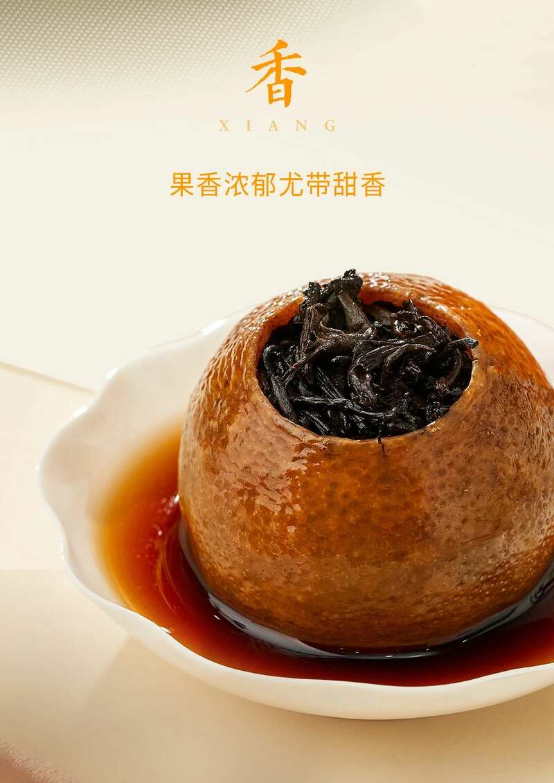 柑馨甜饴,茶醇润养 大益 大红柑润养茶礼上新 brand_alt_mark