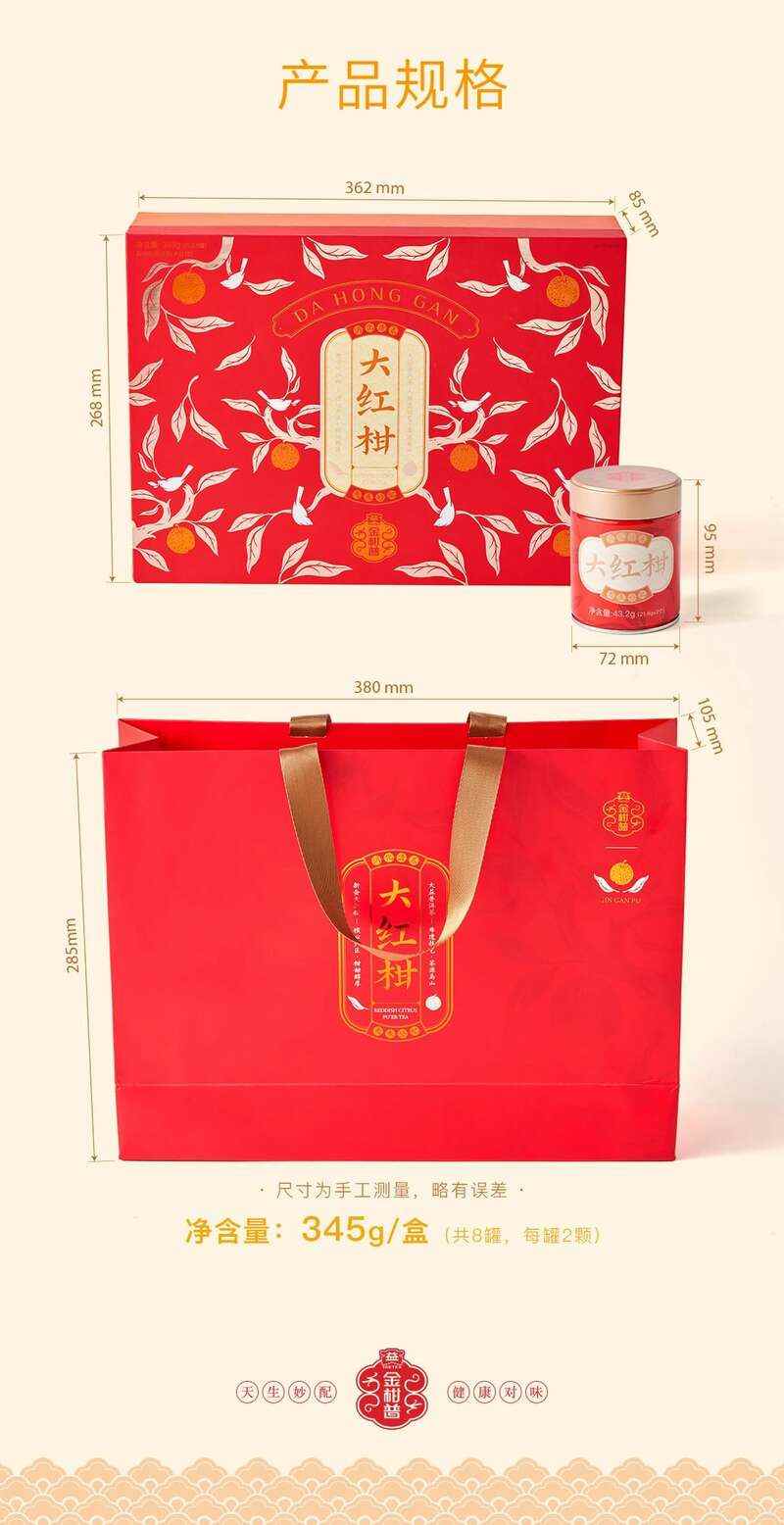 柑馨甜饴,茶醇润养 大益 大红柑润养茶礼上新 brand_alt_mark
