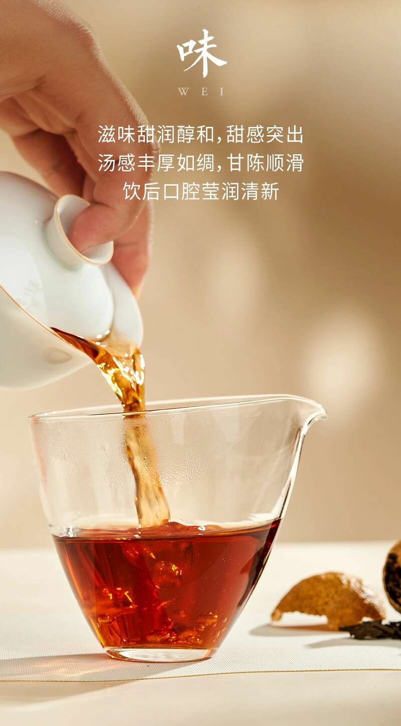 柑馨甜饴,茶醇润养 大益 大红柑润养茶礼上新 brand_alt_mark