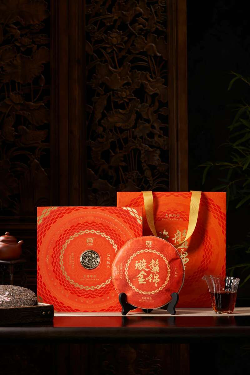 金蛇盘锦岁,纳福璇新途 大益盘锦璇金贺岁茶礼上新 brand_alt_mark