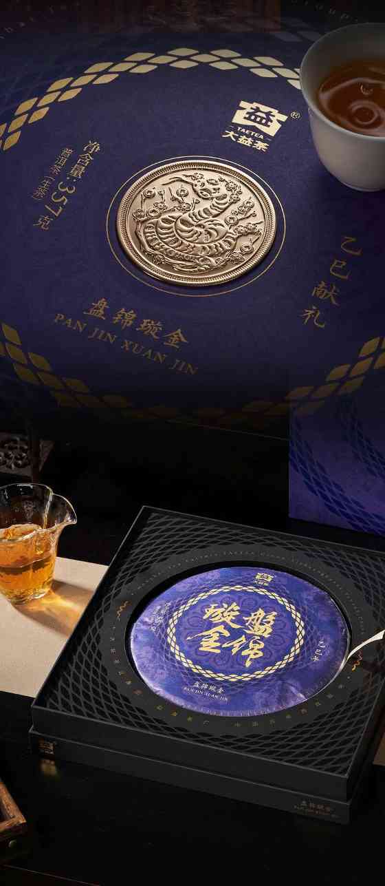 金蛇盘锦岁,纳福璇新途 大益盘锦璇金贺岁茶礼上新 brand_alt_mark