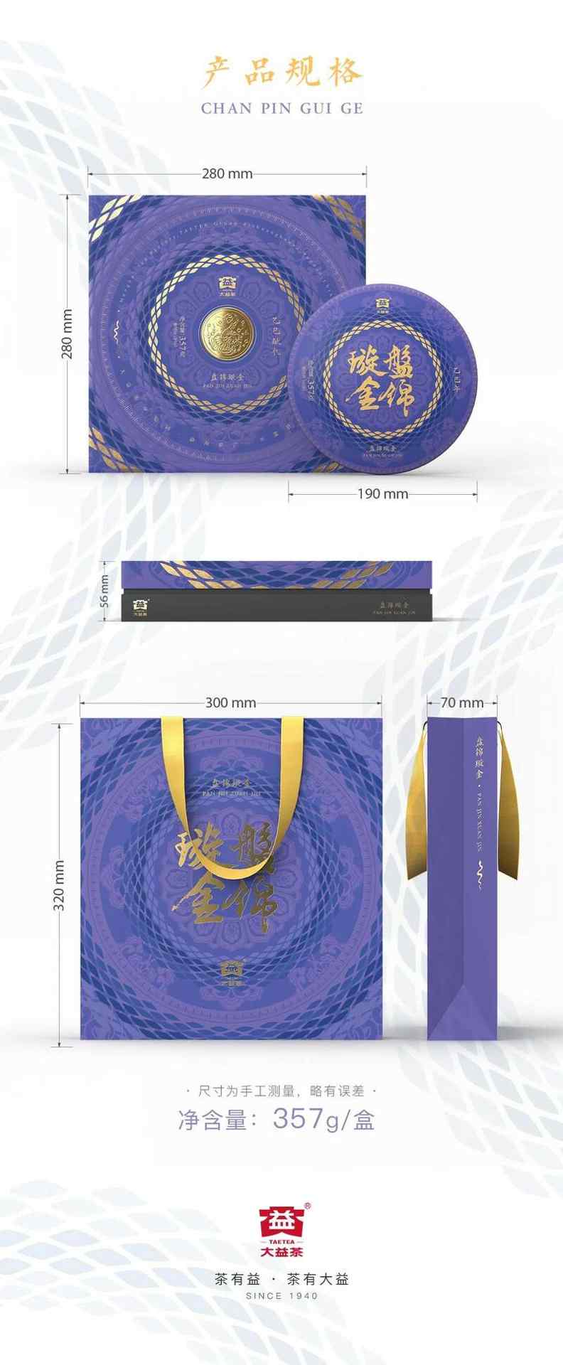 金蛇盘锦岁,纳福璇新途 大益盘锦璇金贺岁茶礼上新 brand_alt_mark