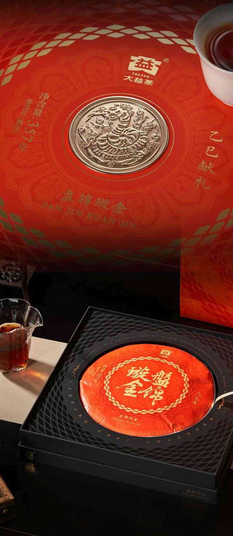 金蛇盘锦岁,纳福璇新途 大益盘锦璇金贺岁茶礼上新 brand_alt_mark