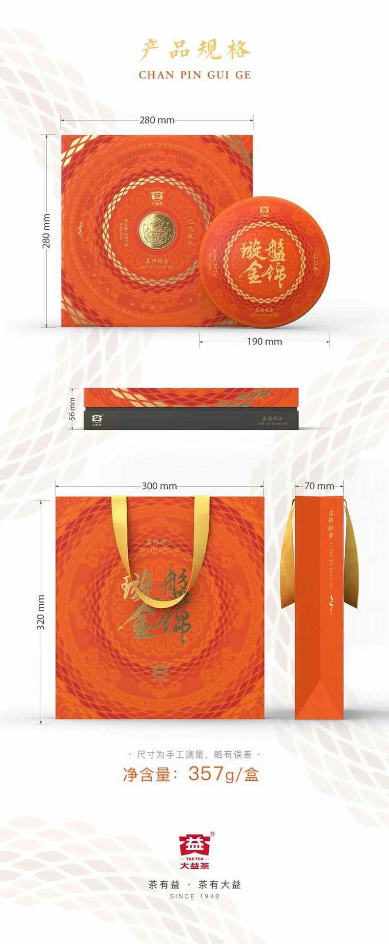 金蛇盘锦岁,纳福璇新途 大益盘锦璇金贺岁茶礼上新 brand_alt_mark
