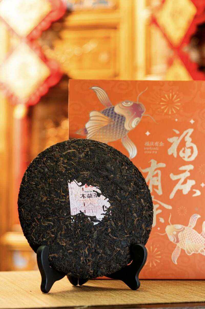启岁迎祥,百福臻至 大益福庆有余 新年茶礼上新 brand_alt_mark