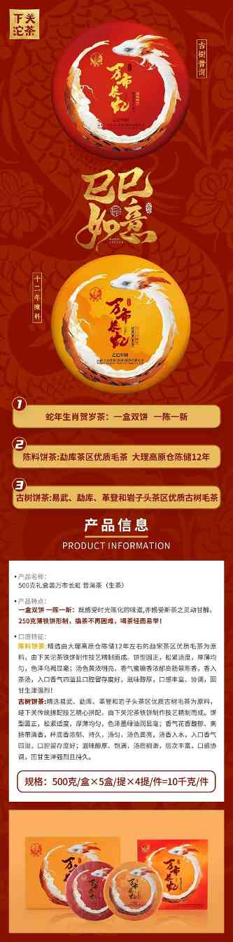 下关万市长虹 岁末新启,巳蛇将至,生肖贺岁 brand_alt_mark