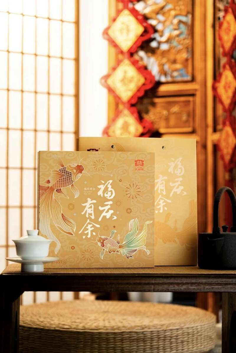 福庆有余茶礼盒 传统吉祥元素设计年味普洱 brand_alt_mark