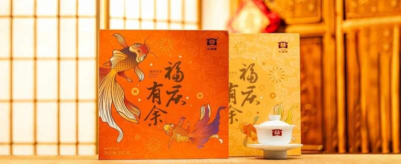 福庆有余茶礼盒 传统吉祥元素设计年味普洱 brand_alt_mark