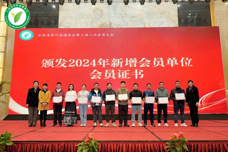 云南茶产业大会聚焦专业委员会成立与发展机遇 brand_alt_mark