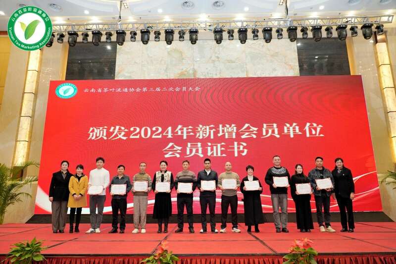 云南茶产业大会聚焦专业委员会成立与发展机遇 brand_alt_mark