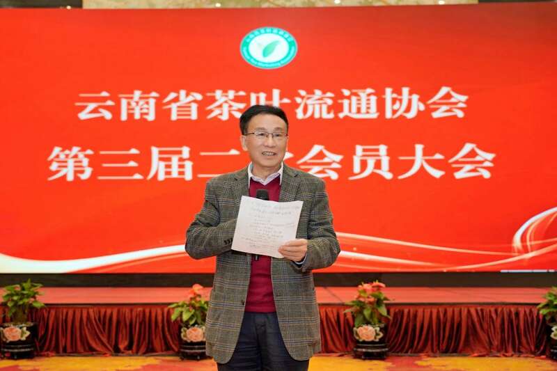 云南茶产业大会聚焦专业委员会成立与发展机遇 brand_alt_mark