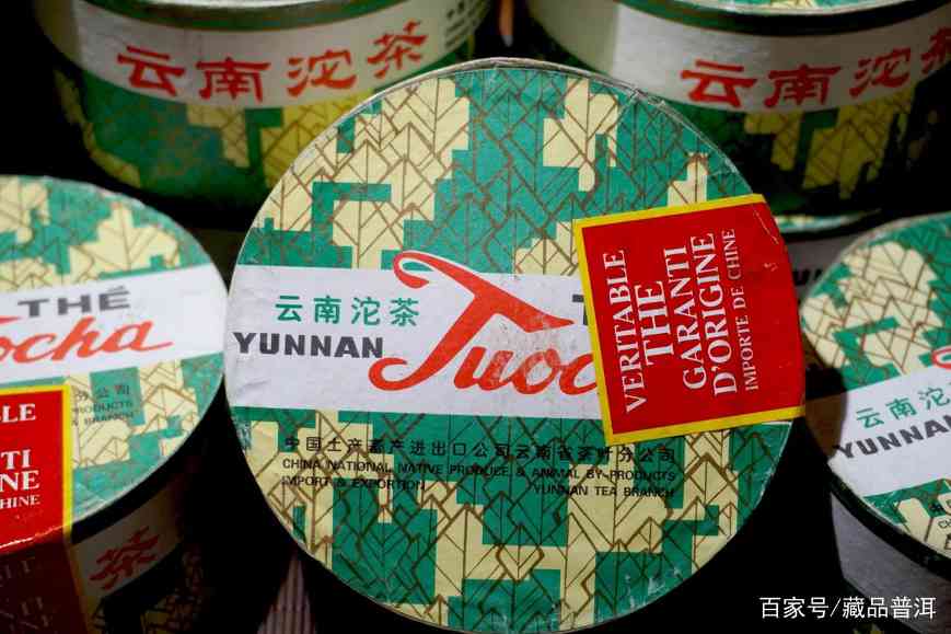 96销法沱品鉴：经典包装与醇厚口感解析