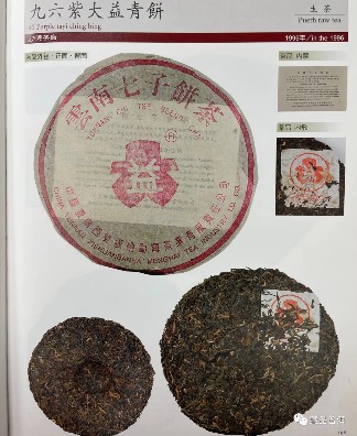 7542普洱茶系列解析：经典茶品与时代演变