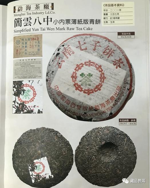 7542普洱茶系列解析：经典茶品与时代演变