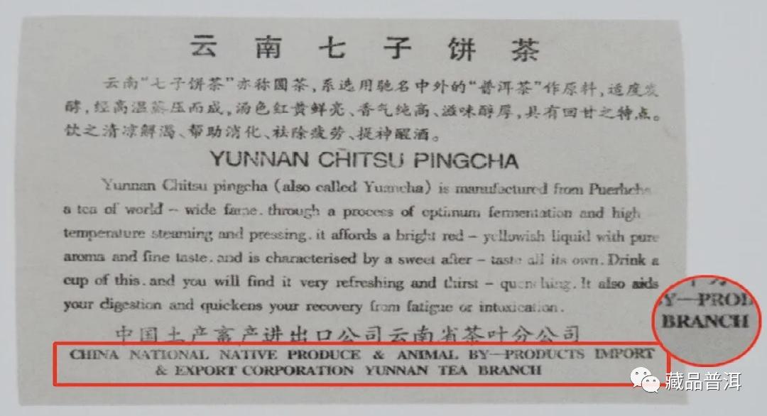 7542普洱茶系列解析：经典茶品与时代演变