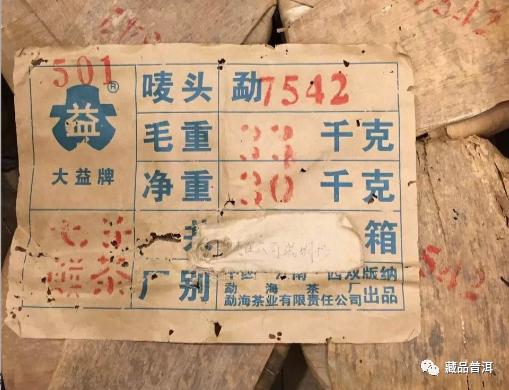 7542普洱茶系列解析：经典茶品与时代演变