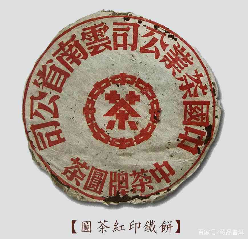 下关铁饼三大经典：红印蓝印中茶牌简体字