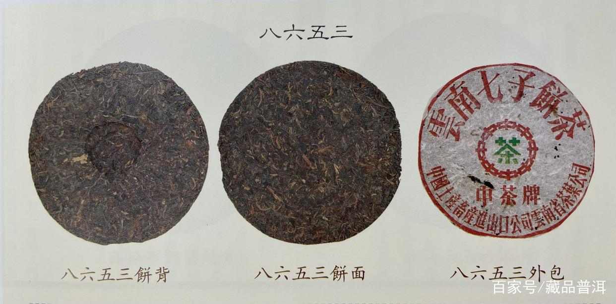 下关铁饼三大经典：红印蓝印中茶牌简体字